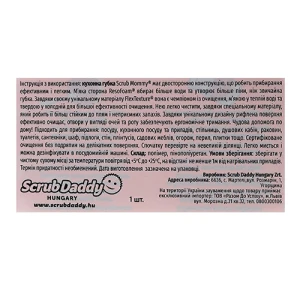 Губка кухонна Scrub Daddy scrub mommy рожева фіолетова