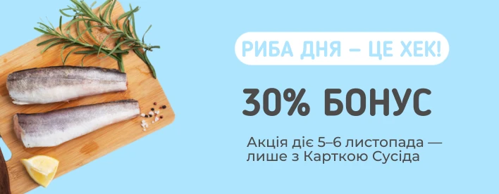 🐠 Хек — легкий, ніжний і завжди у фавориті!