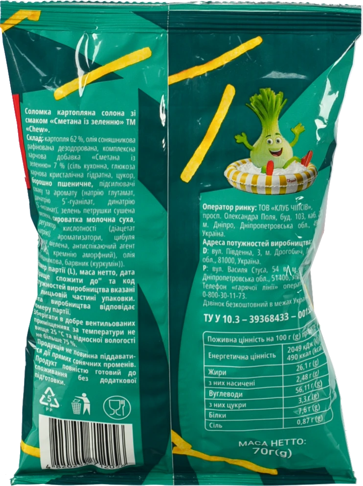 Соломка Chew 70г картопляна сметана зелень