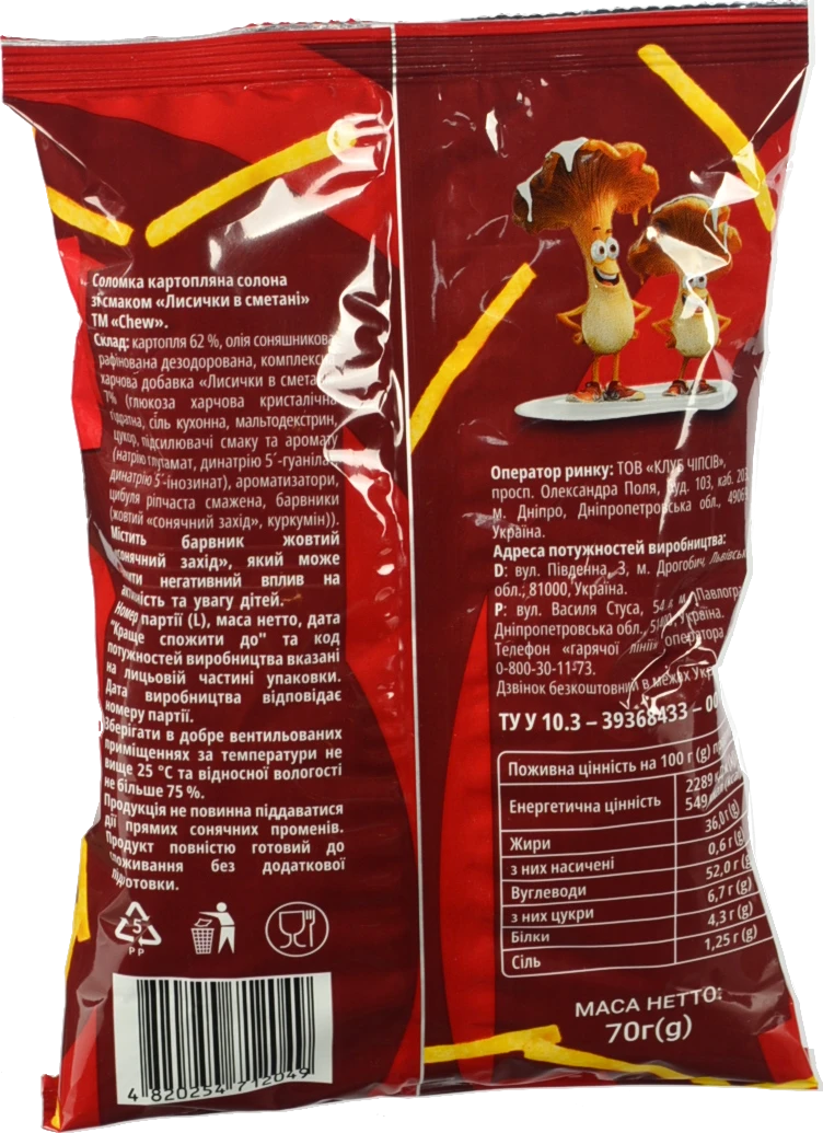 Соломка Chew 70г картопляна лисички в сметане