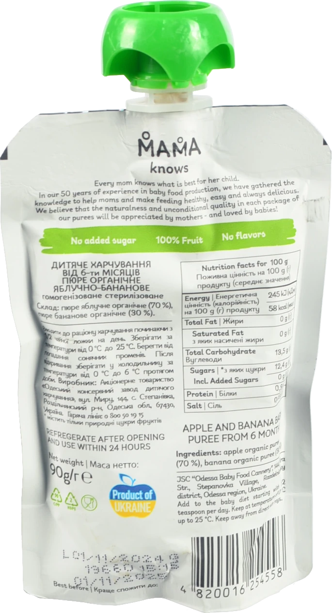 Пюре органічне яблучно-бананове Mama knows 90г