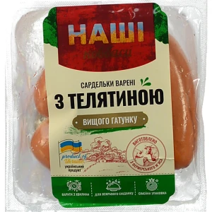 Сардельки Наші ковбаси телятина варені в.г