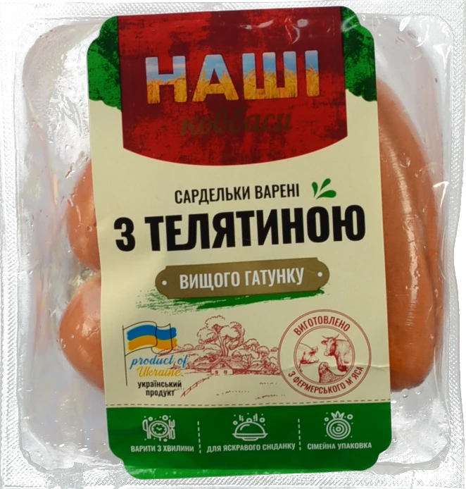 Сардельки Наші ковбаси телятина варені в.г