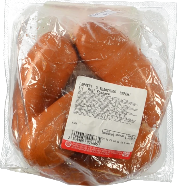Сардельки Наші ковбаси телятина варені в.г