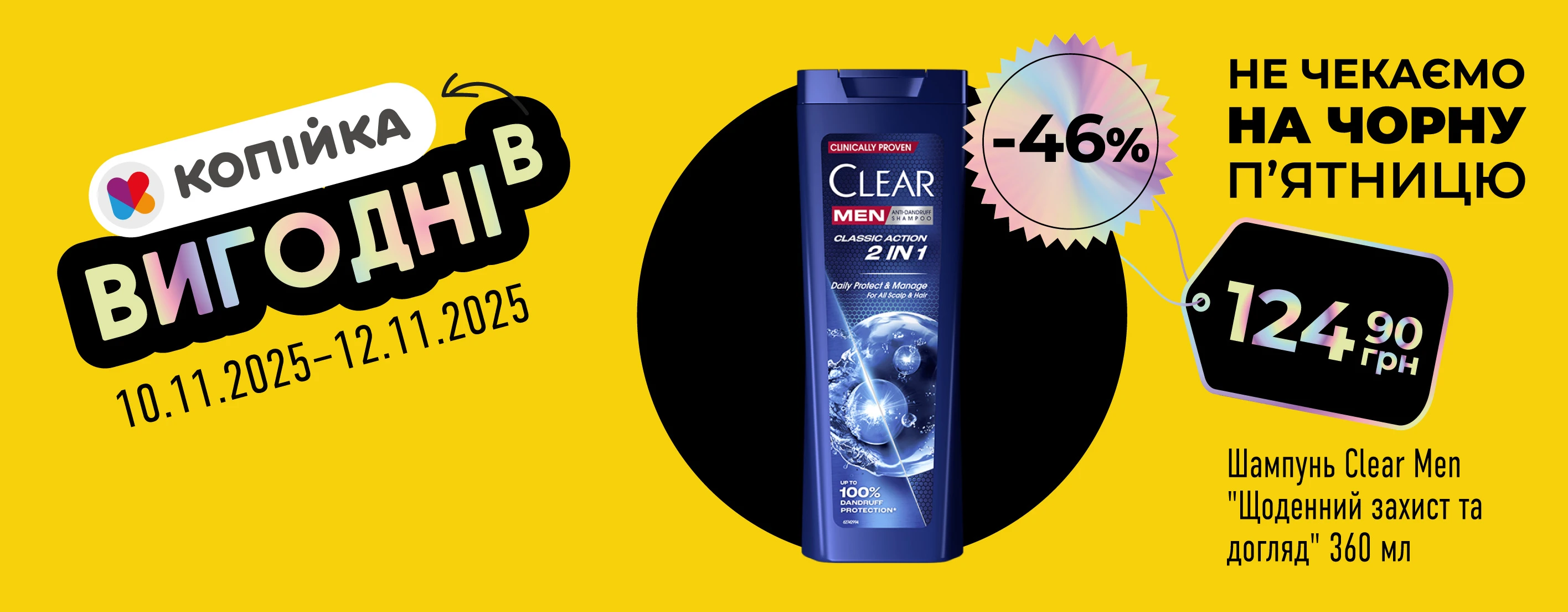 🌟 «ВигоДні» в Копійка повертаються — час нових вигідних покупок! 🌟