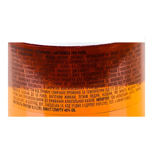 Бренді Ardamiani 0.5л 3 роки ординарний