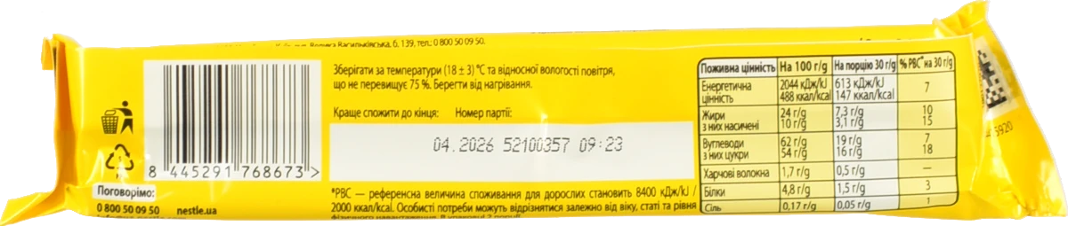 Шоколадний батон Nuts 60г кінг сайз