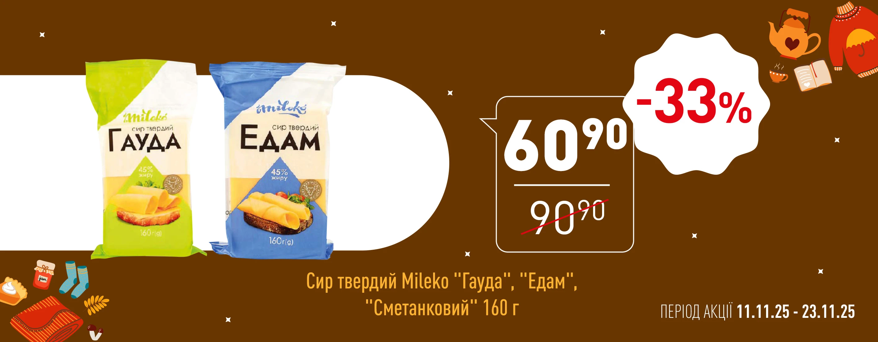 🌟 Нова Цінова Газета у «Копійка»! 🌟