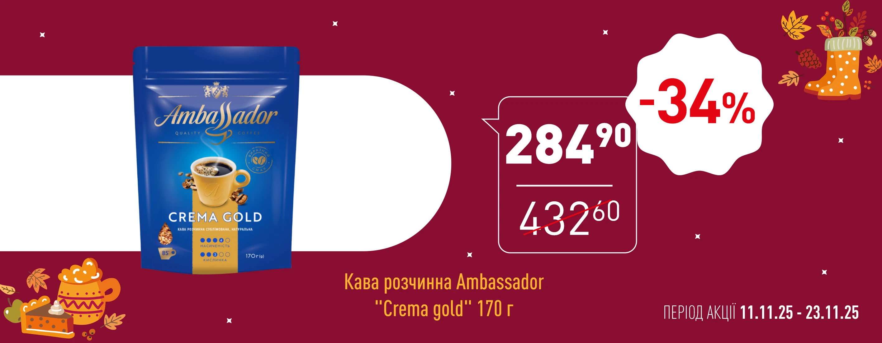 🌟 Нова Цінова Газета у «Копійка»! 🌟