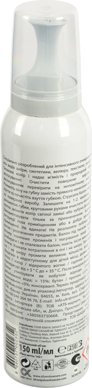Піна Silver 150мл д.шкіри та текстилю