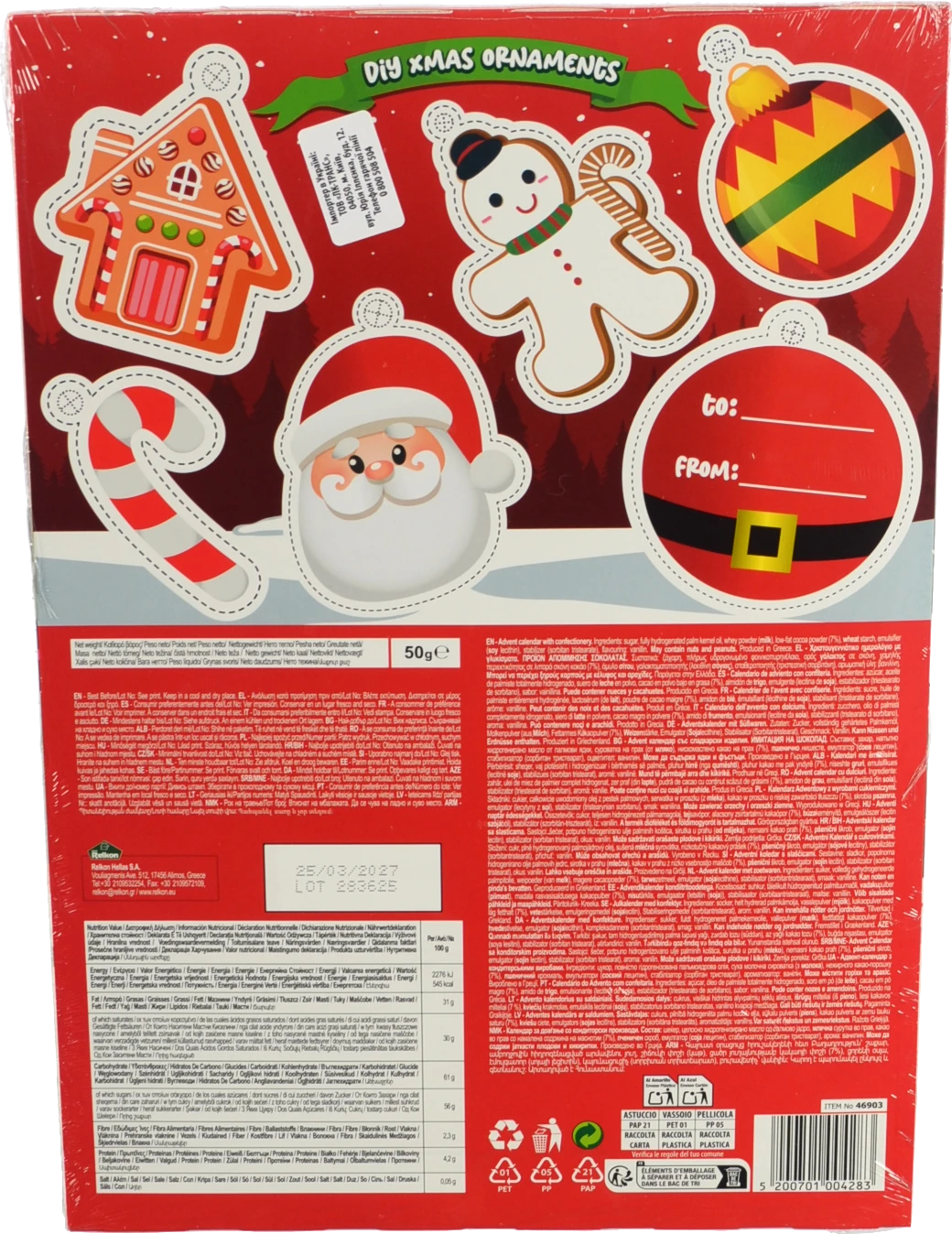 Цукерки Relkon 50г адвент календар рiздвяний