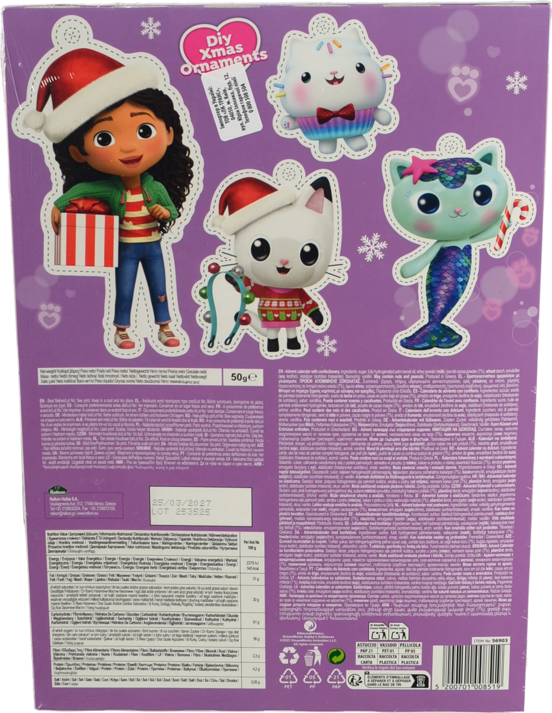 Цукерки Relkon 50г адвент календар габби доллхауз