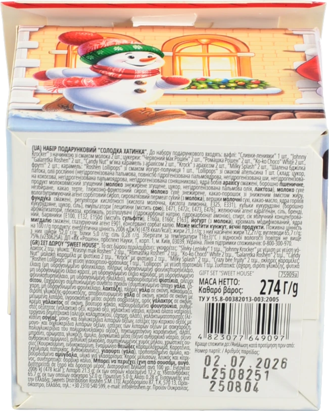 Н.П Рошен 274г солодка хатинка