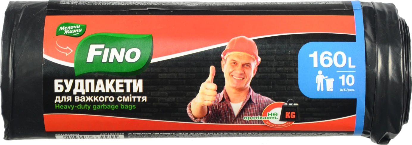Пакети д.сміття FNO 160л 10шт міцні буд