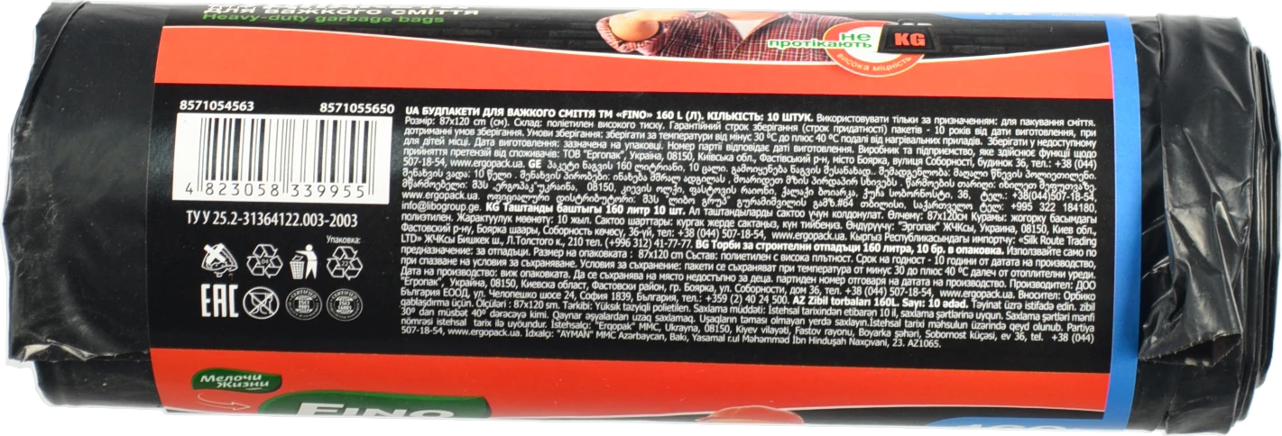 Пакети д.сміття FNO 160л 10шт міцні буд