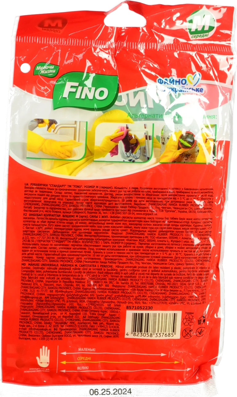 Рукавички FNO М госп латекснi