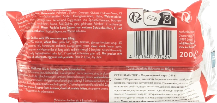 Пиріг Кухенмайстер 200г марципановий п.е