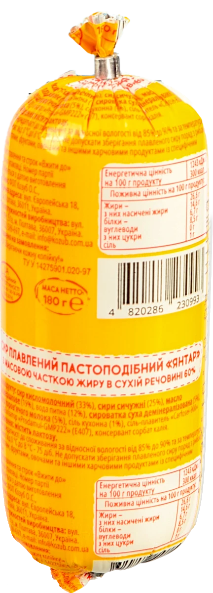 Сир пл. 180г 60% янтар туба