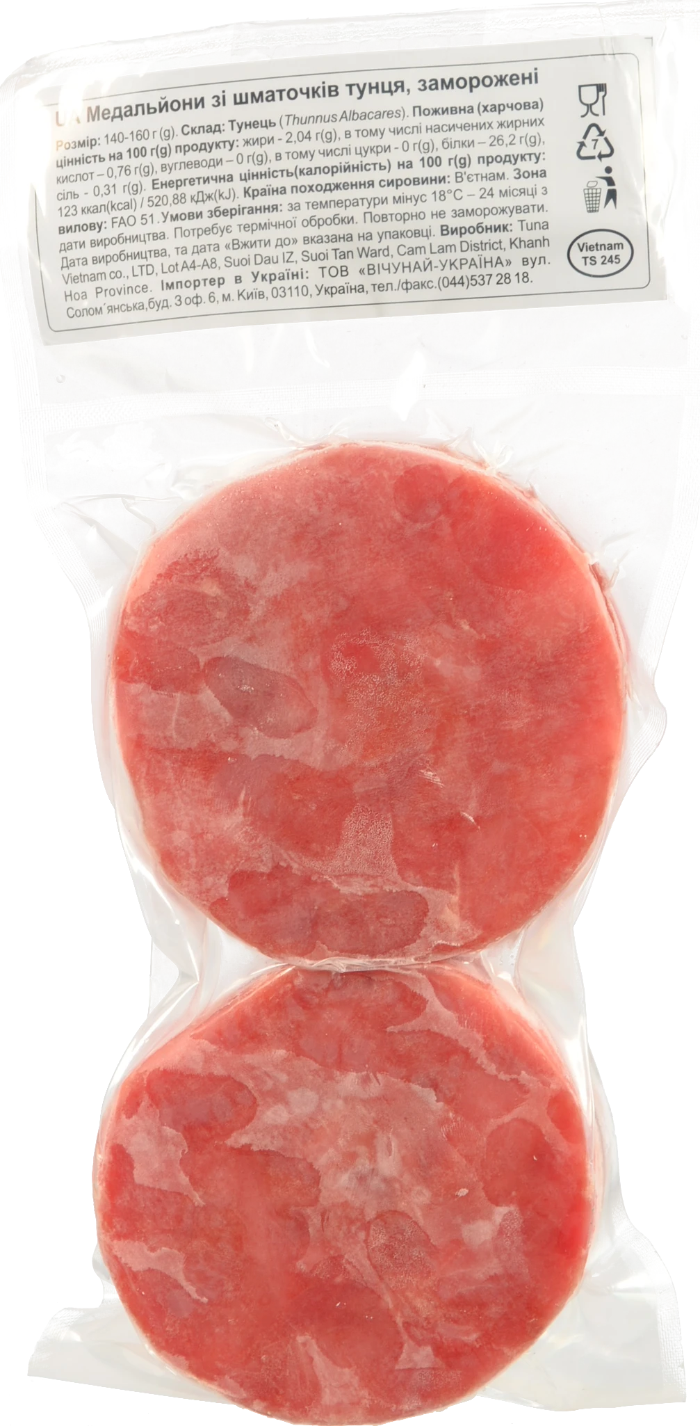 Медальйони тунця Yellowfin 300г зам.