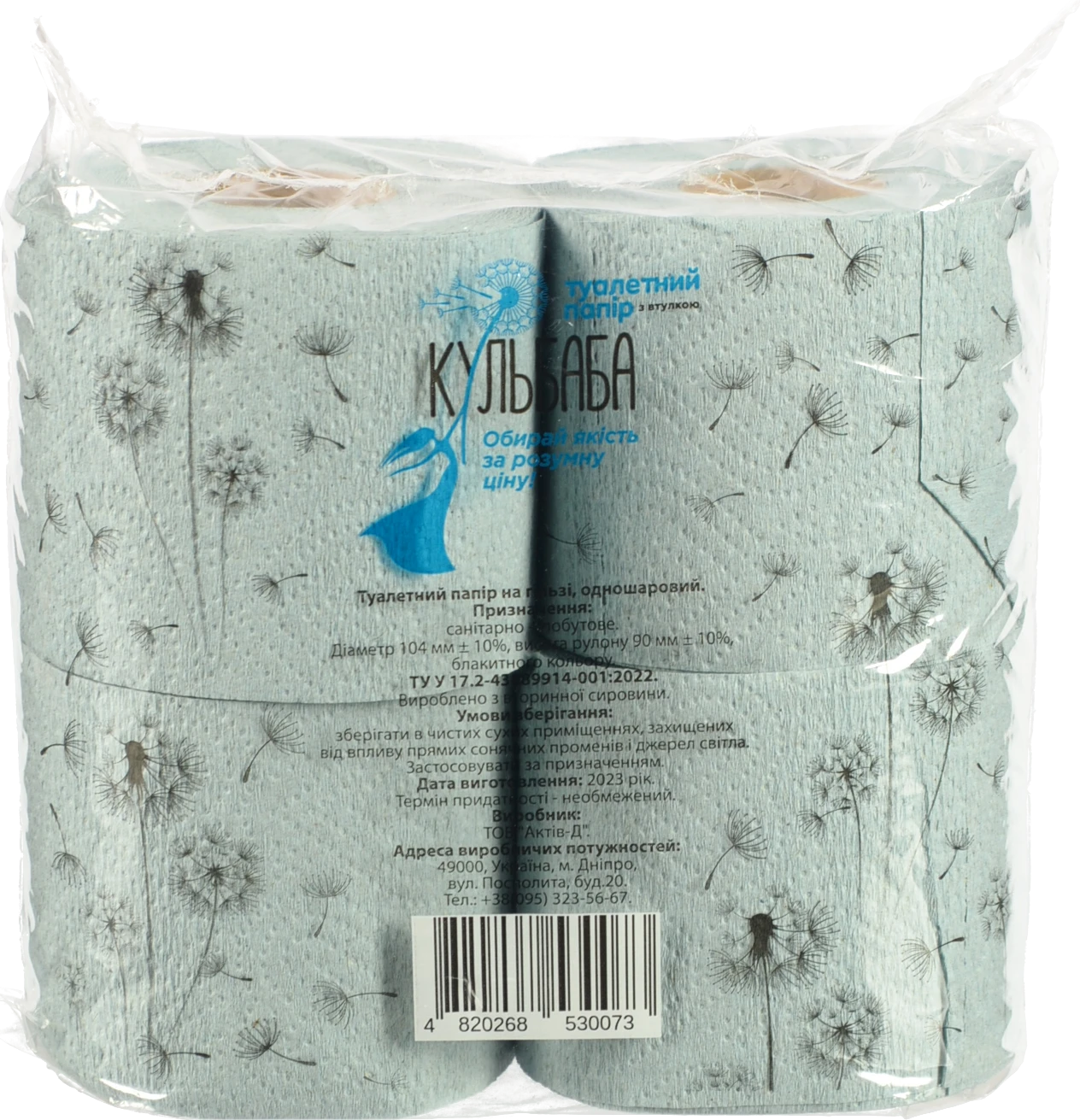 Туалетний папір Кульбаба 4 шт