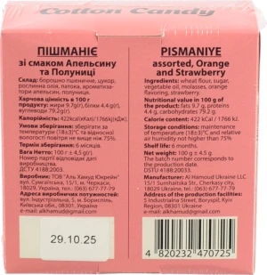 Пішманіє Хаялі 100г апельсин полуниця