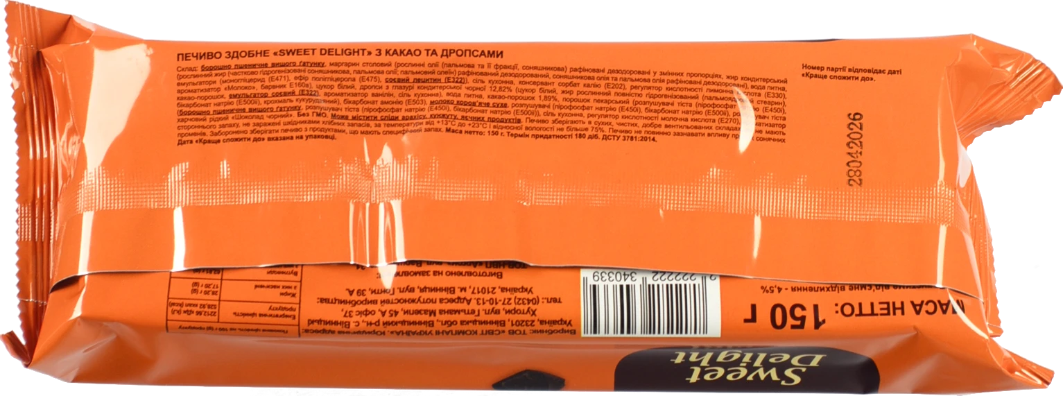 Печиво Sweet melodies 150г какао та дропси