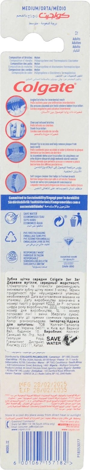 З.щ Колгейт зіг заг деревне вугілля