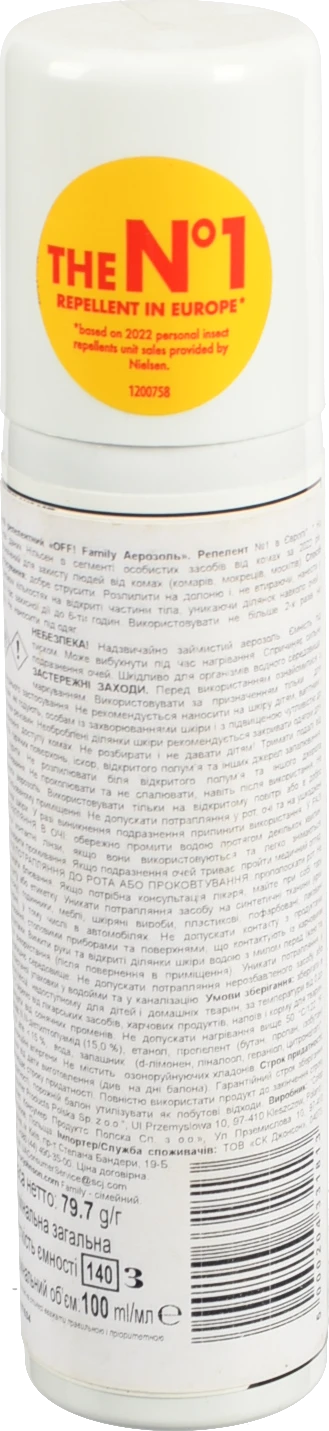 Засіб репеллентний аерозоль Family OFF! 100мл