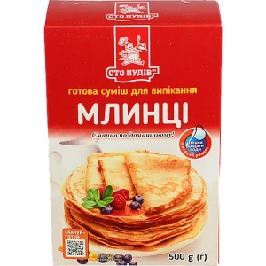 Суміш для випікання Млинці Сто пудів 500г