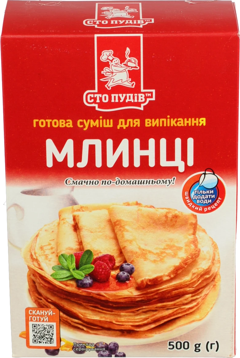 Суміш для випікання Млинці Сто пудів 500г