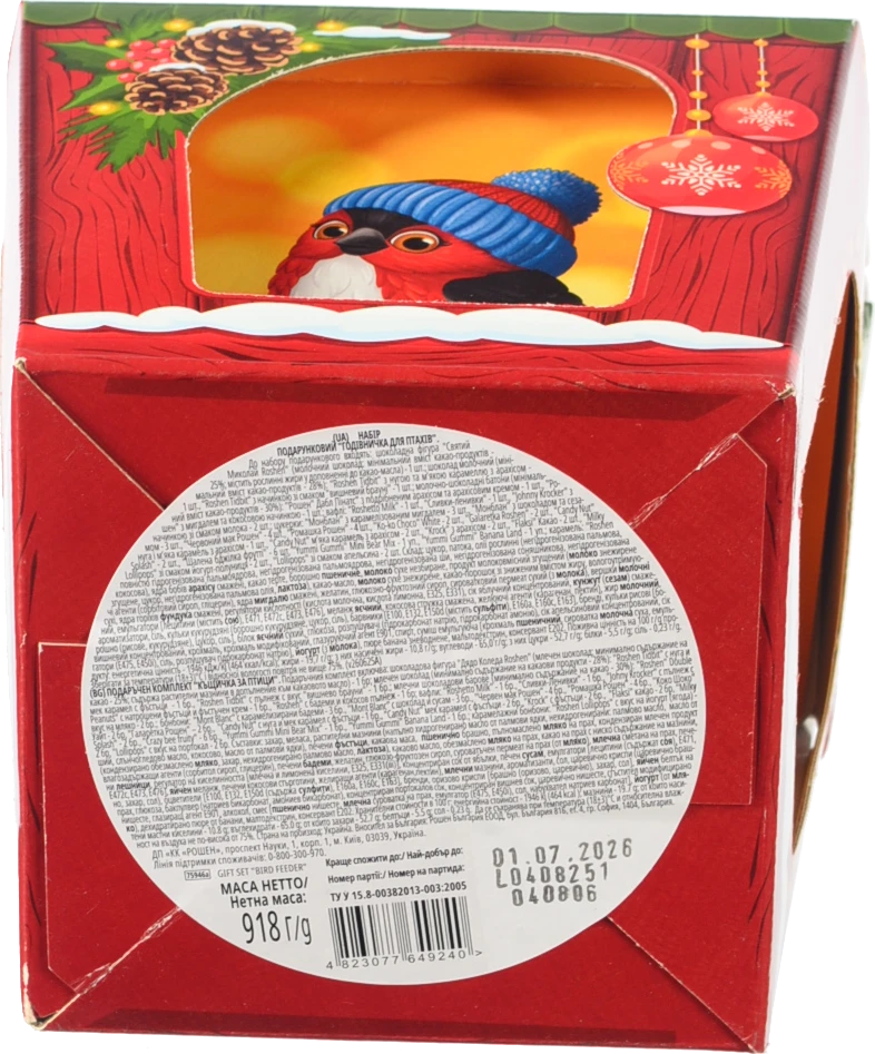 Н.П Рошен 918г годівниця для птахів