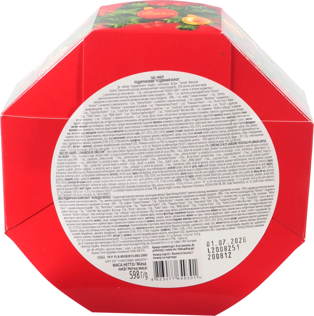 Н.П Рошен 598г різдвяний вінок