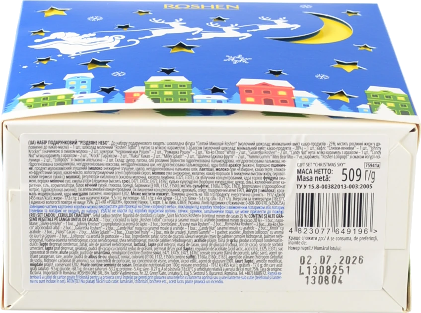 Н.П Рошен 509г  різдвяне небо