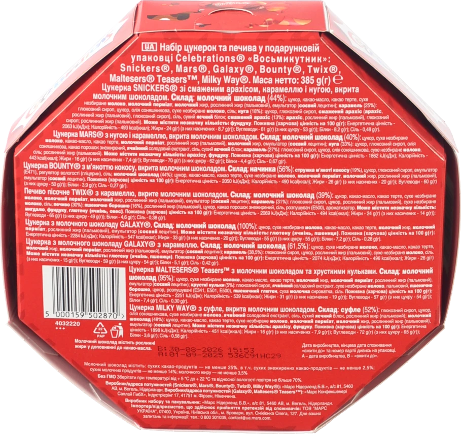 FB46J CELEBRATIONS Восьмикутник Великий 8 385g