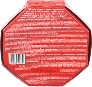 FB46J CELEBRATIONS Восьмикутник Великий 8 385g