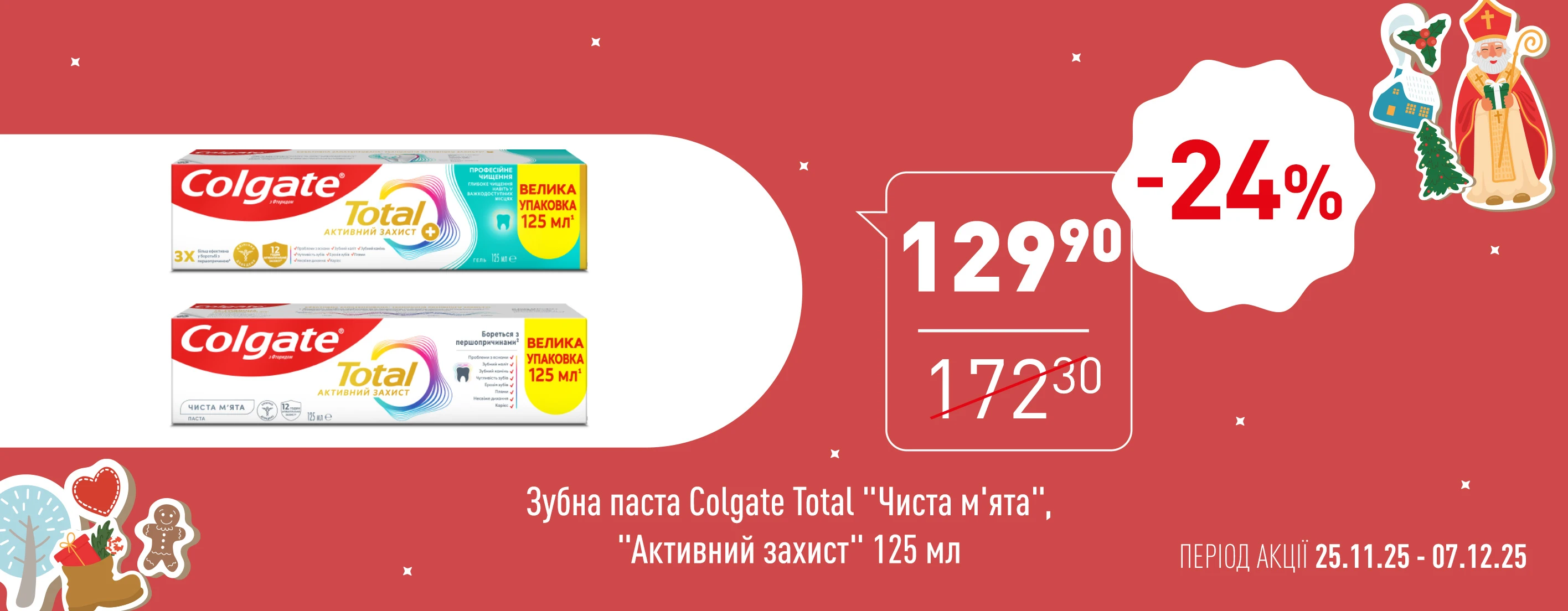 🌟 Нова Цінова Газета у «Копійка»! 🌟