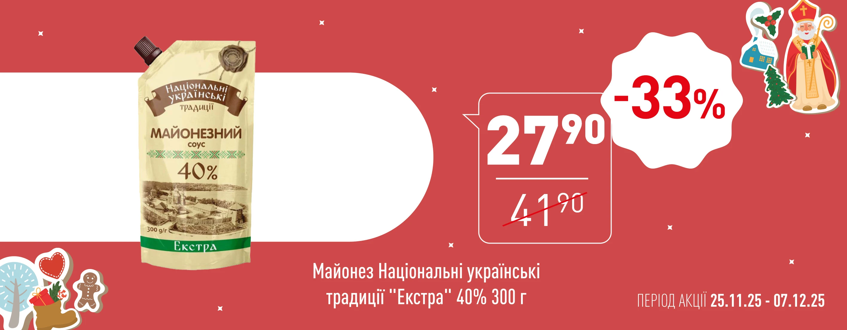 🌟 Нова Цінова Газета у «Копійка»! 🌟