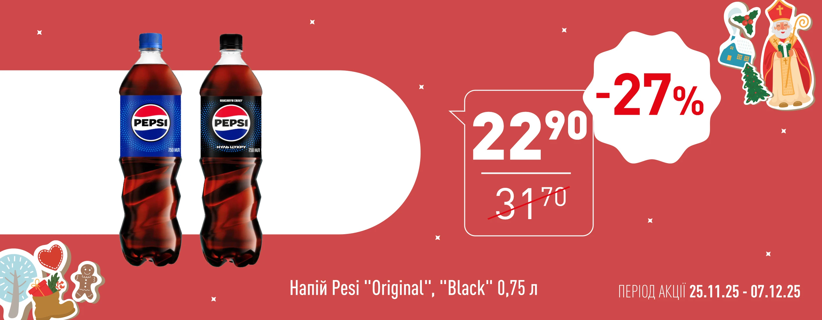 🌟 Нова Цінова Газета у «Копійка»! 🌟