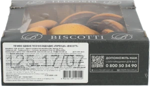 Печиво Biscotti 400г здобне пісочно відсадне лоренцо