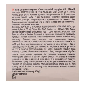 Набір Тісто-пластилін 8 кольорів TY4408