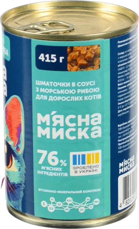Корм д.котів ММ 415г соус морська риба