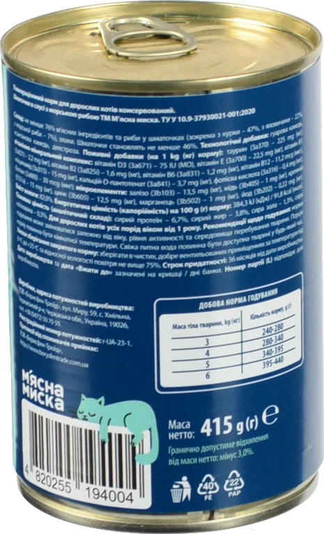 Корм д.котів ММ 415г соус морська риба