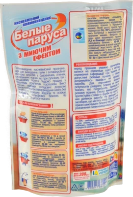 Плямовивідник кисневий Білі Вітрила 200г