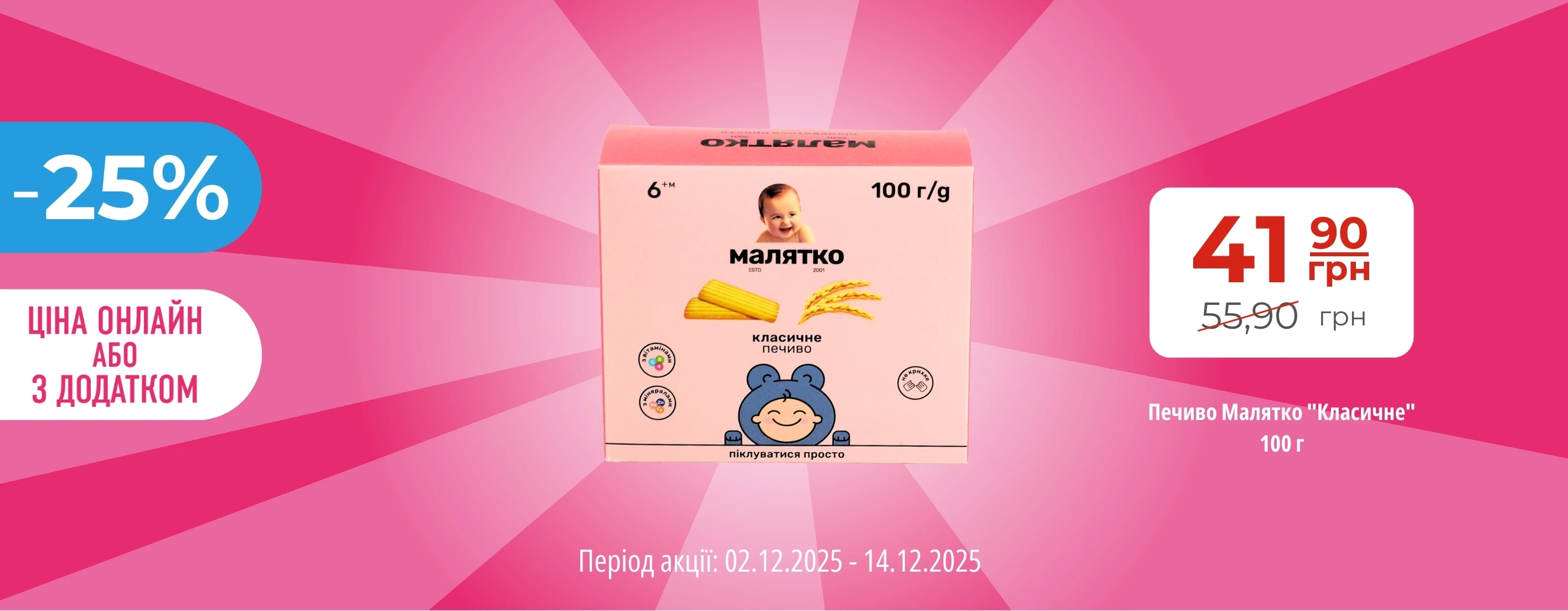 🌟 Хороша Ціна з Карткою Сусіда знову з вами! 📢