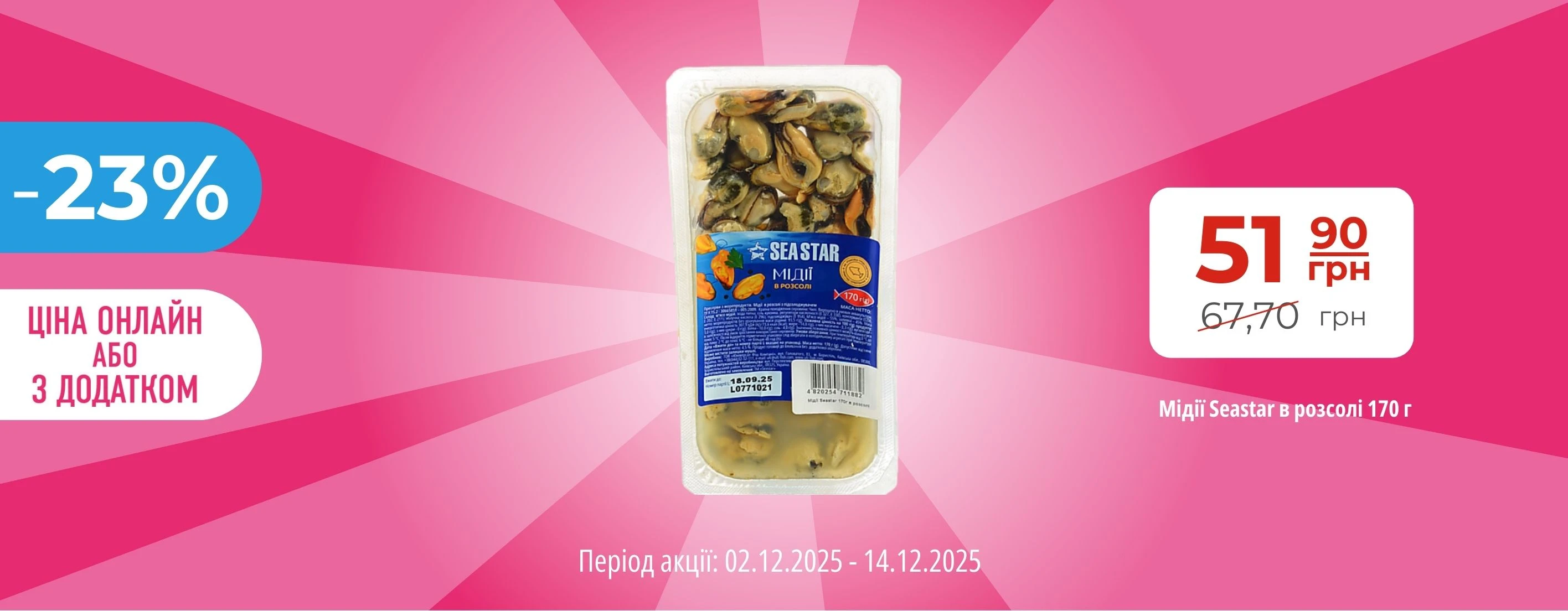 🌟 Хороша Ціна з Карткою Сусіда знову з вами! 📢