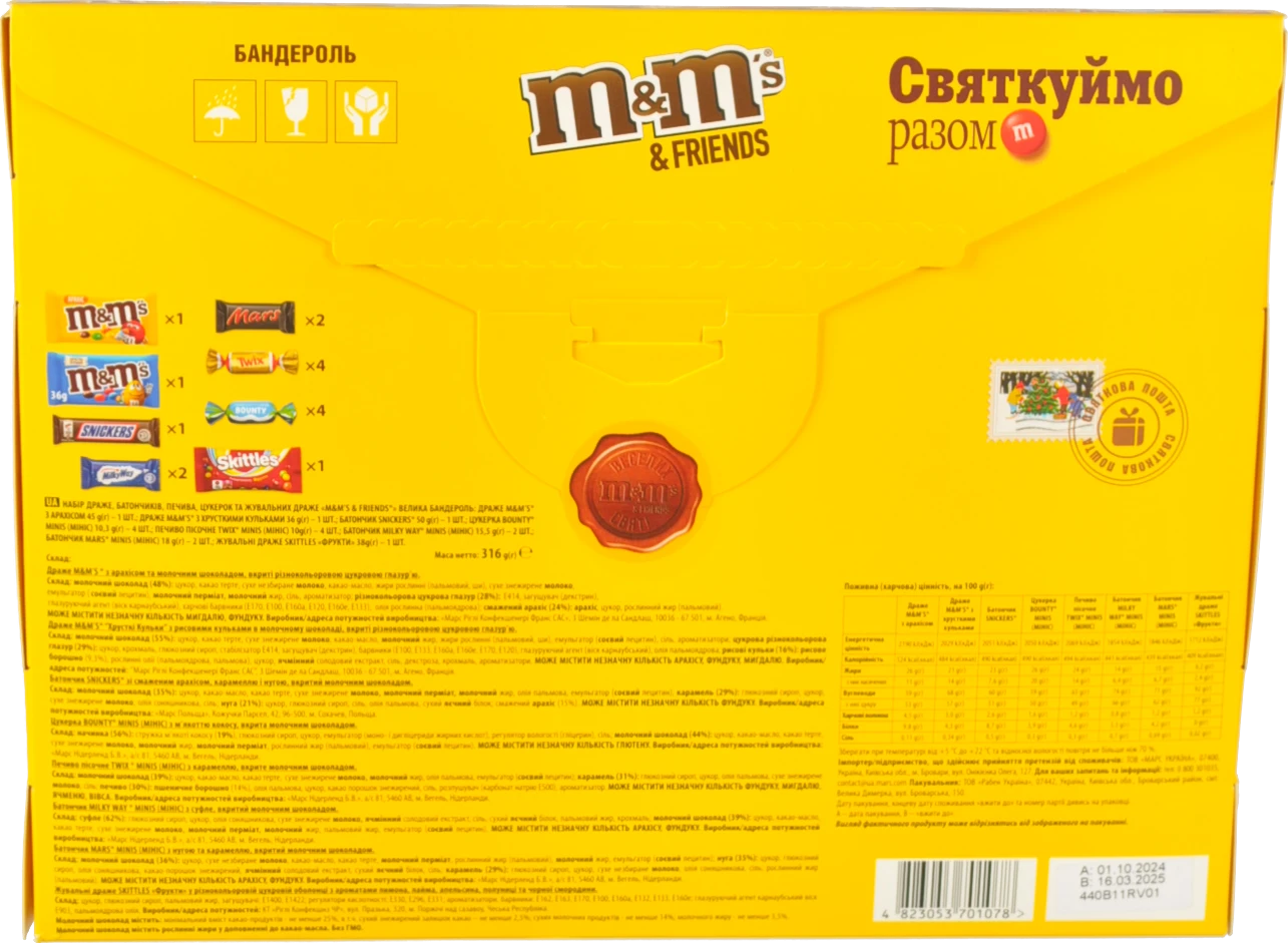 Набір драже батончиків печива цукерок та жувальних драже Велика бандероль M&M's&Friends к/у 316г