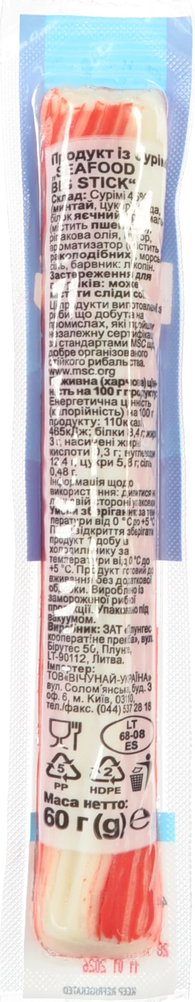 Продукт із сурімі Vici 60г seafood big stick охл