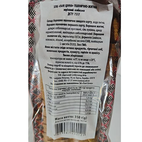 Хліб «Пані Цінна» «Пшенично-Житній» нарізний, 350 г