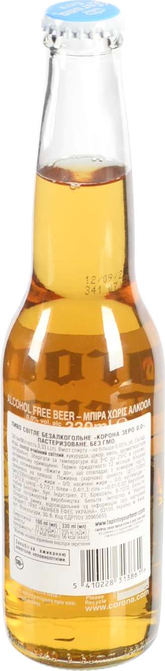Пиво Corona 0.33л cero світле б.а с.пл