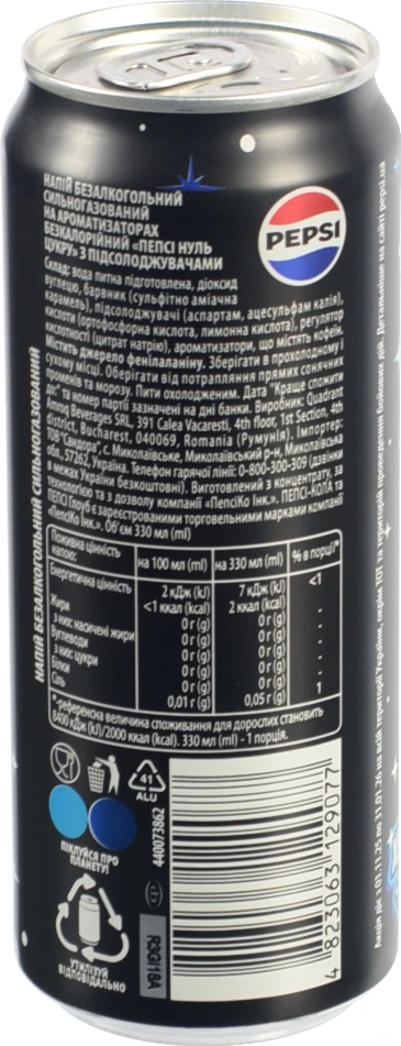 Напій безалкогольний сильногазований без цукру Max Pepsi 330 мл